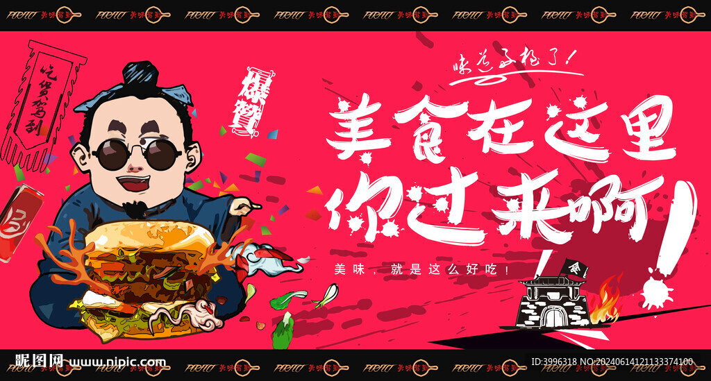 漢堡包