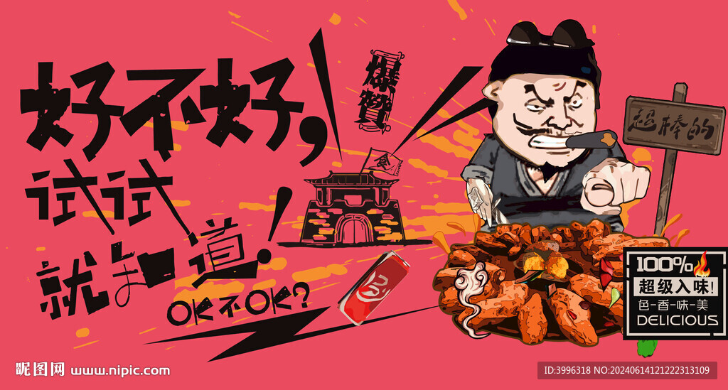 烤地瓜