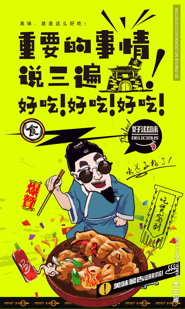 麻花