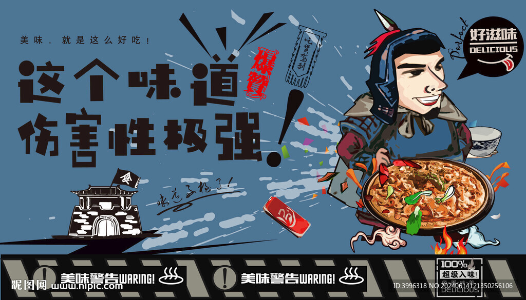 披薩背景墻