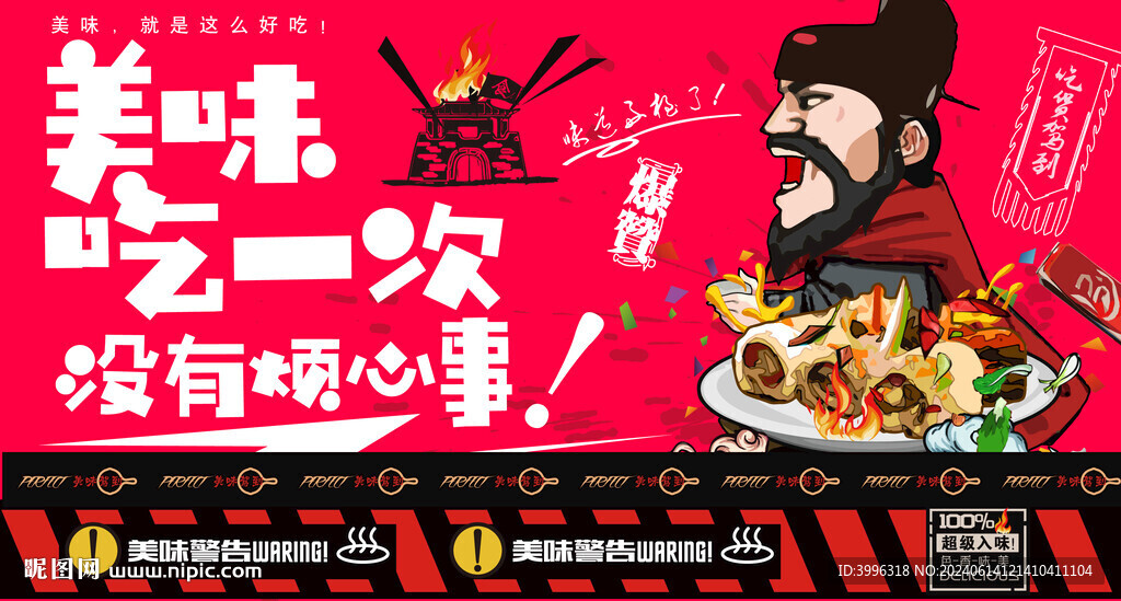 壽司