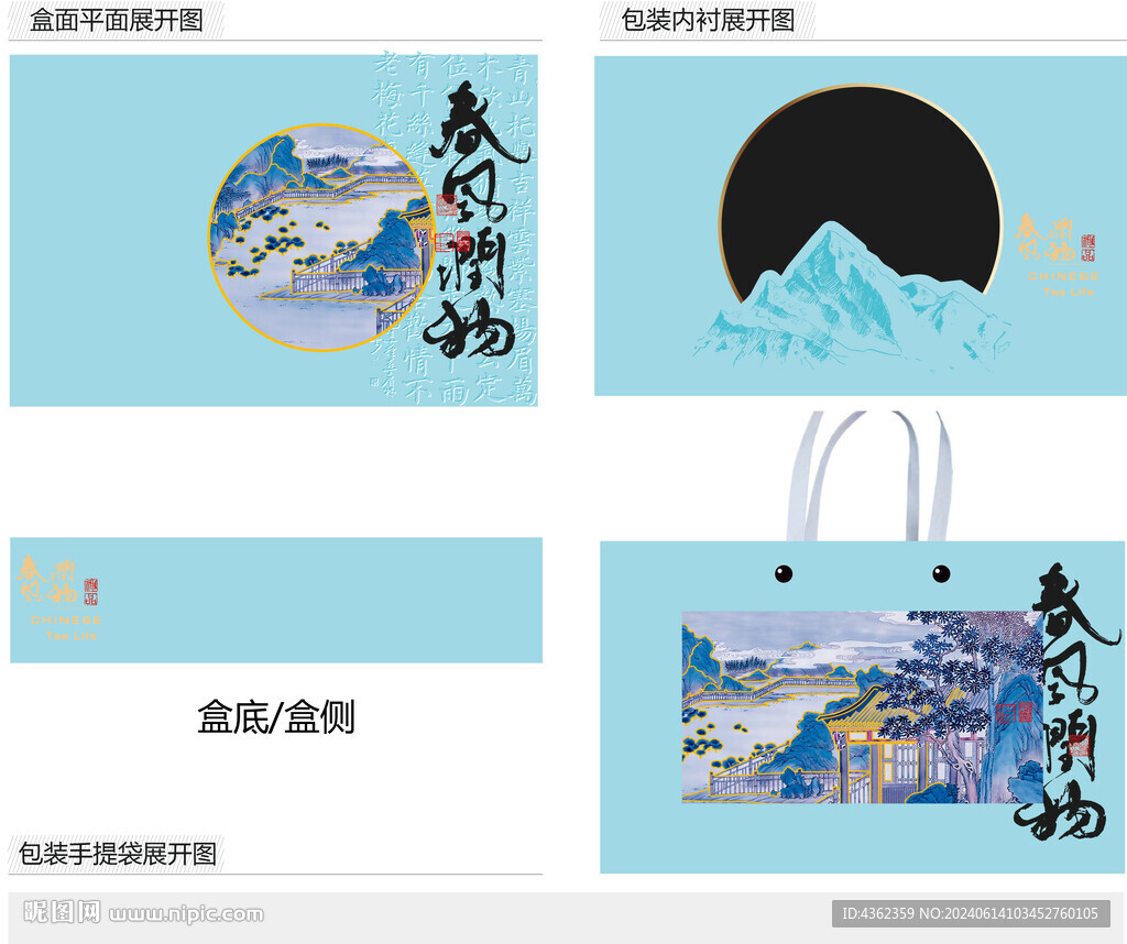 春風潤物AI禮盒包裝