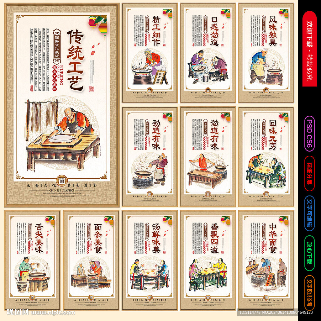 面條