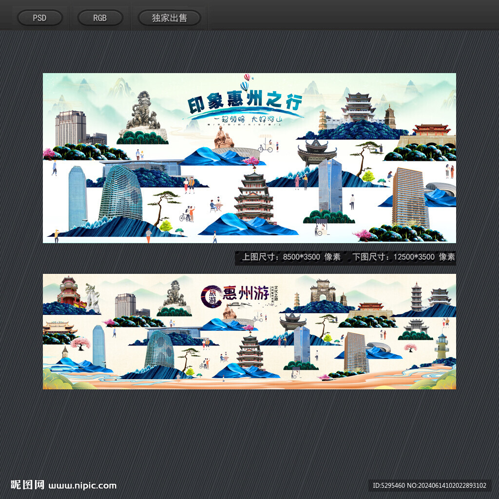 惠州