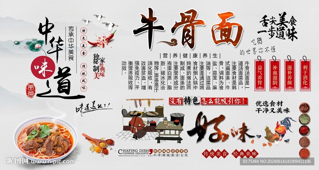 牛骨面背景墻