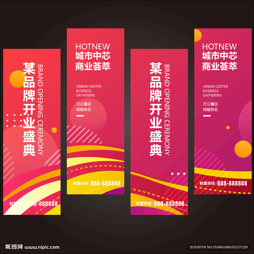 紅色刀旗設計