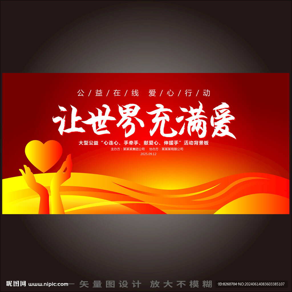 公益海報(bào)