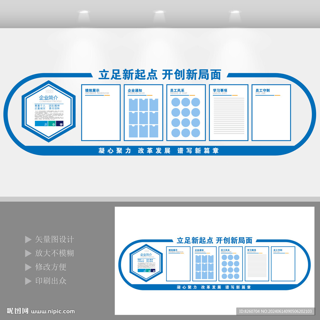 創新工作室文化墻