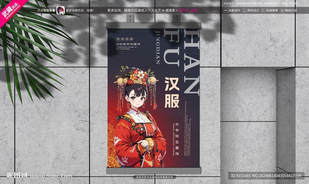 漢服海報