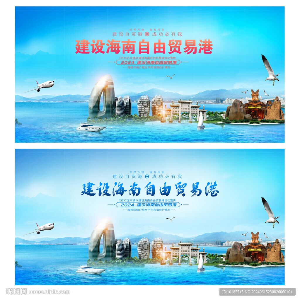 海南自貿(mào)港