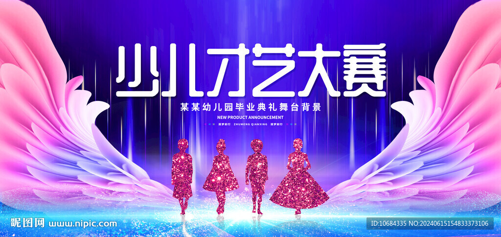 少兒才藝大賽