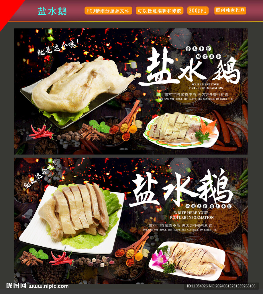 鹽水鵝