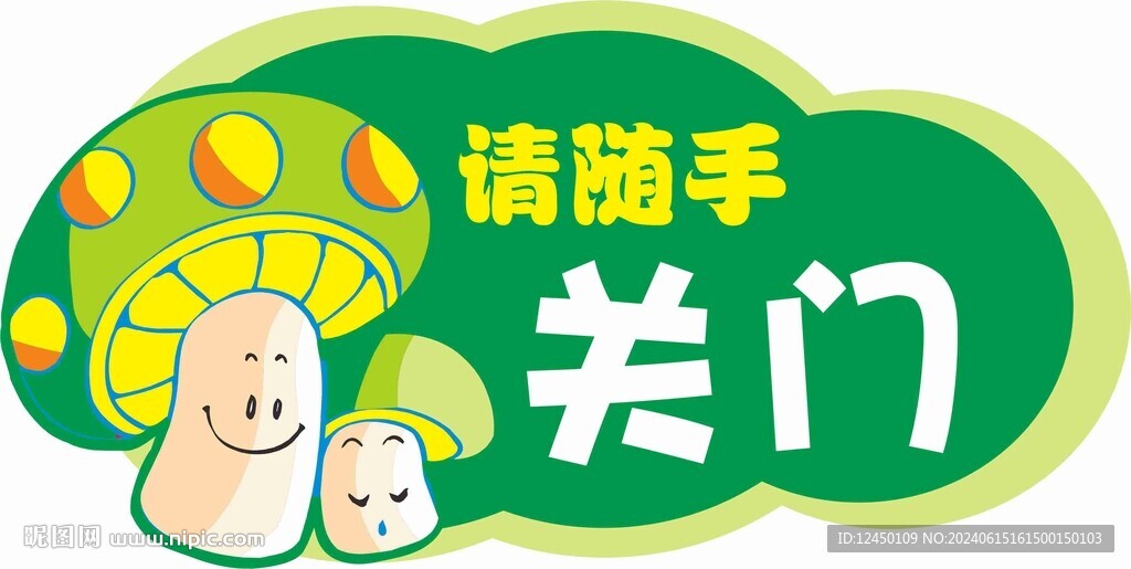 燈門