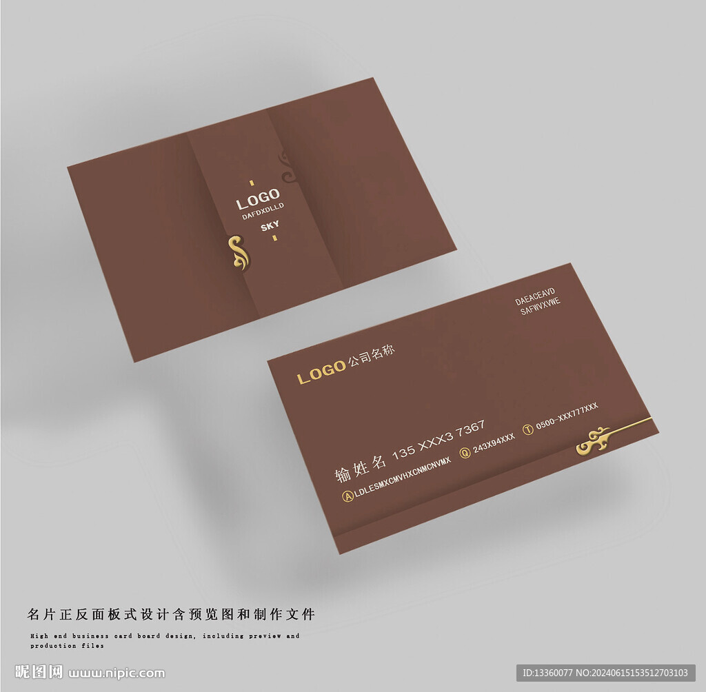 高檔名片