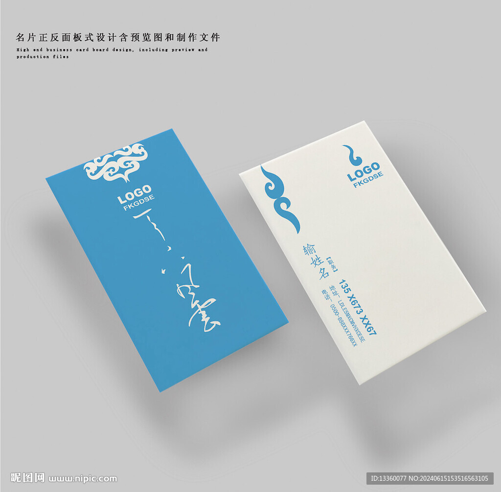 藍(lán)色名片