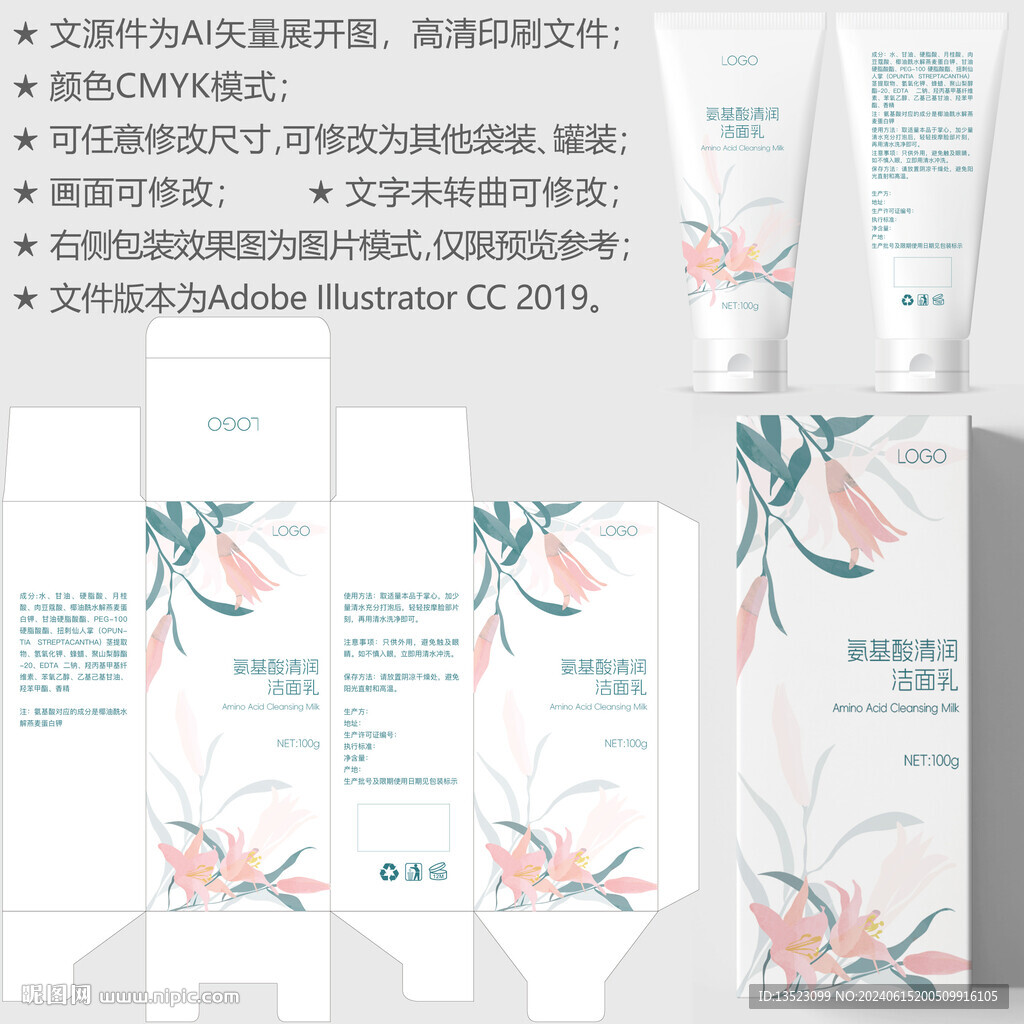洗面奶盒子 護膚品包裝