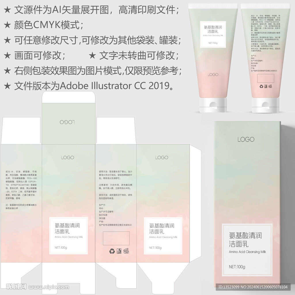 洗面奶盒子 護(hù)膚品包裝