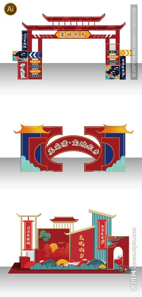 水鄉(xiāng)門樓 圖片