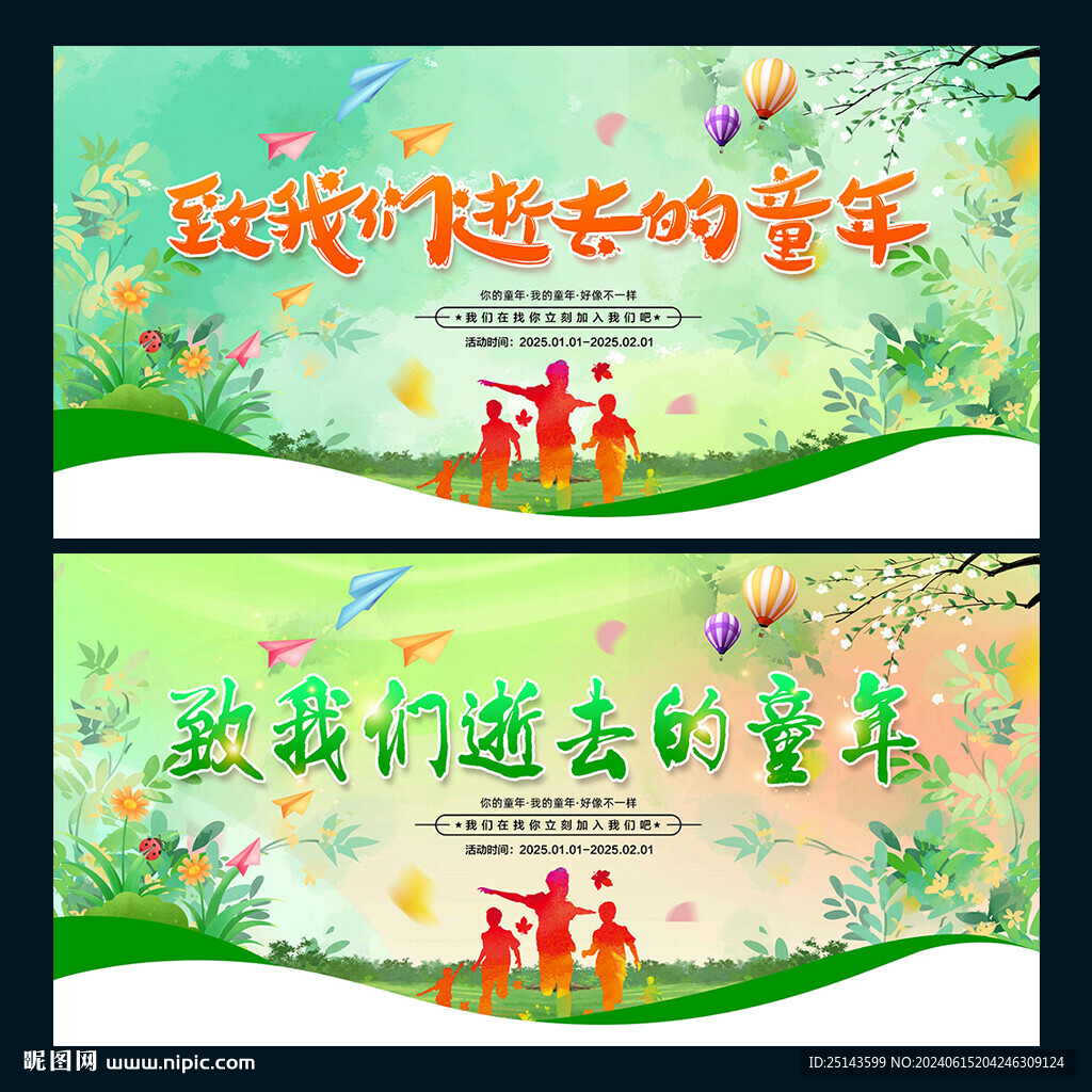 我的童年