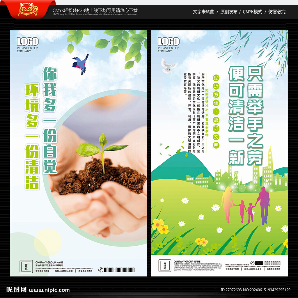 洗手間標語
