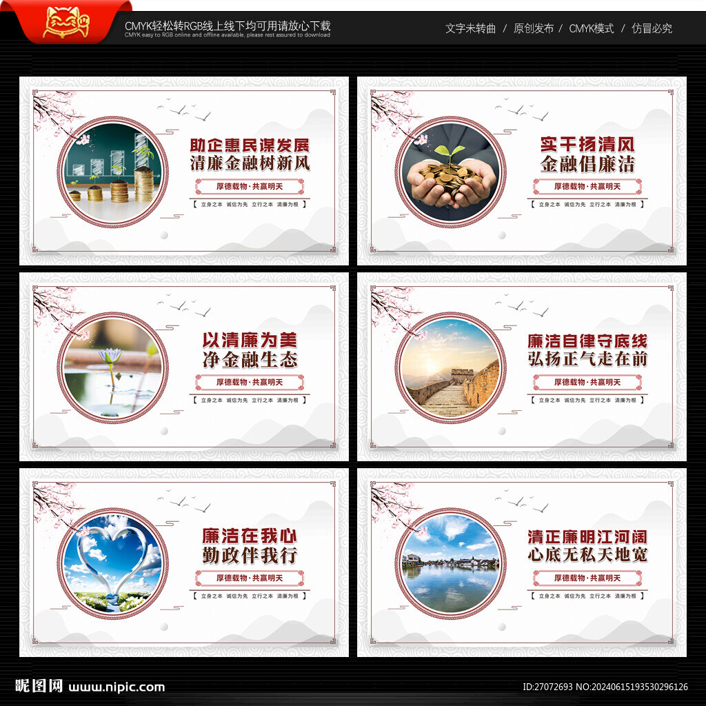 清廉金融文化建設(shè)