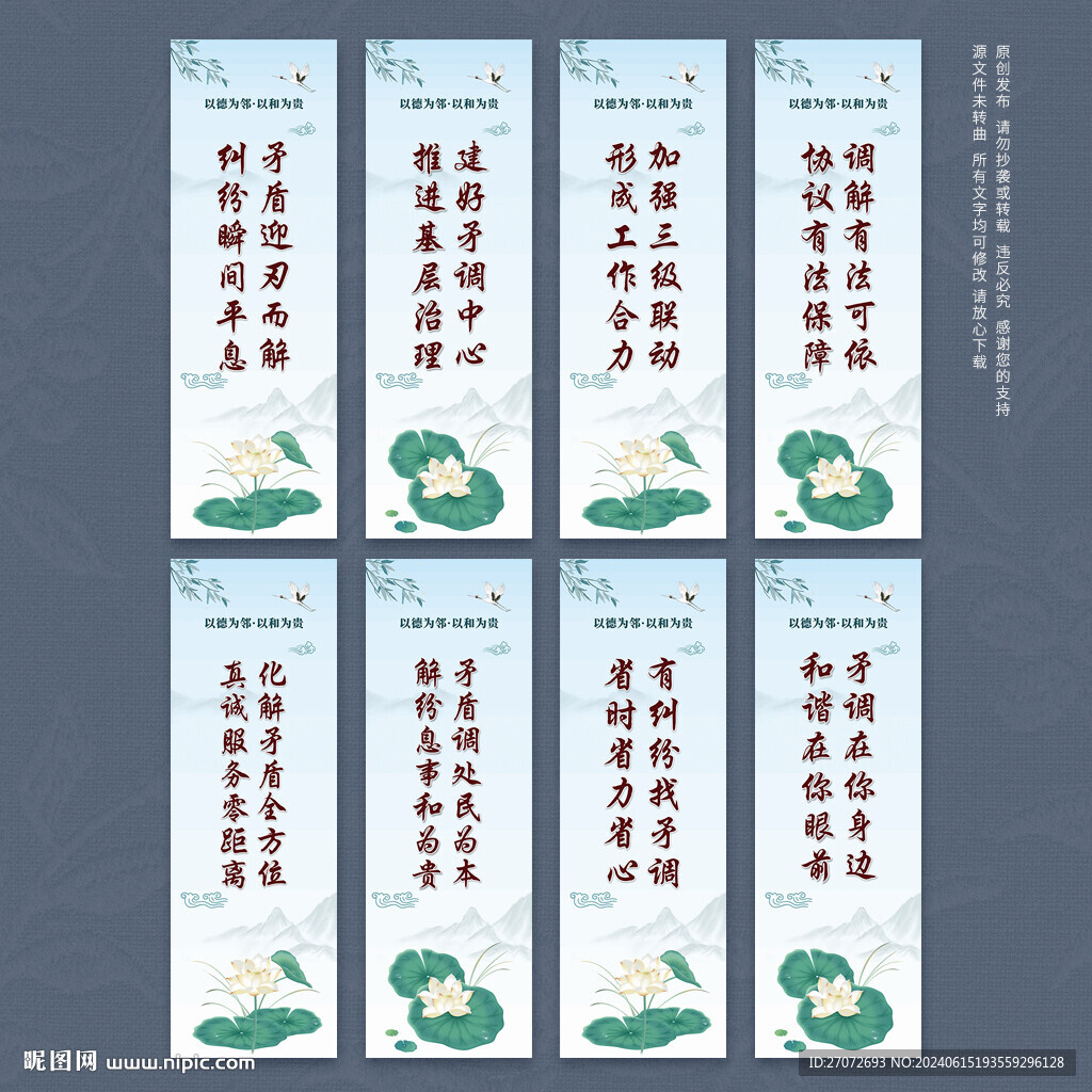 矛盾調(diào)解文化墻