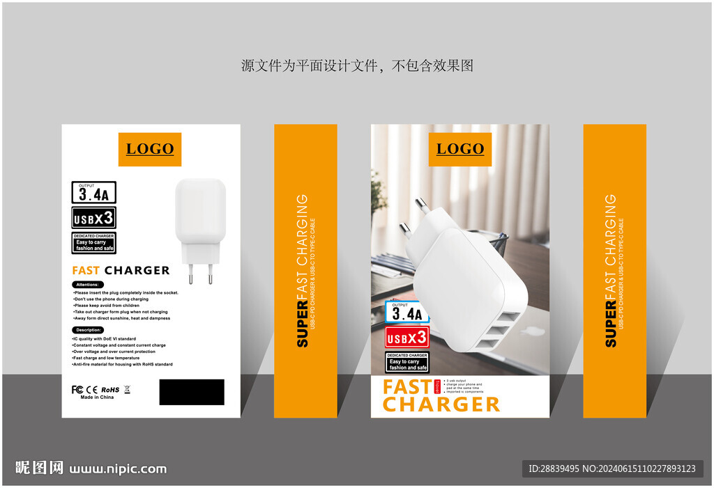 多接口外貿充電器