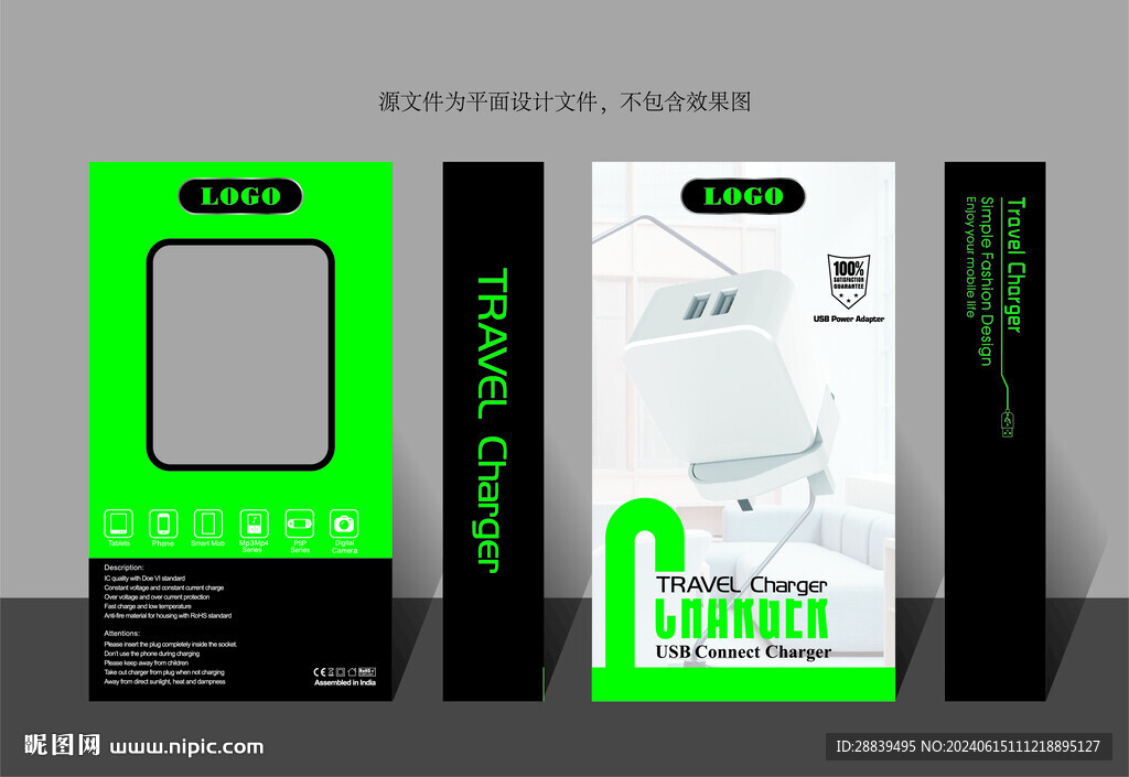 外貿(mào)充電器