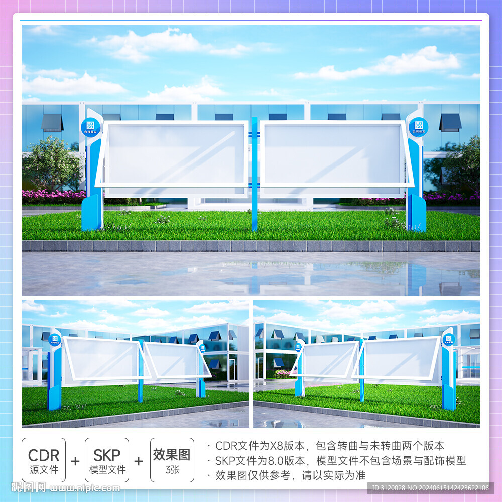 文化宣傳欄告示欄