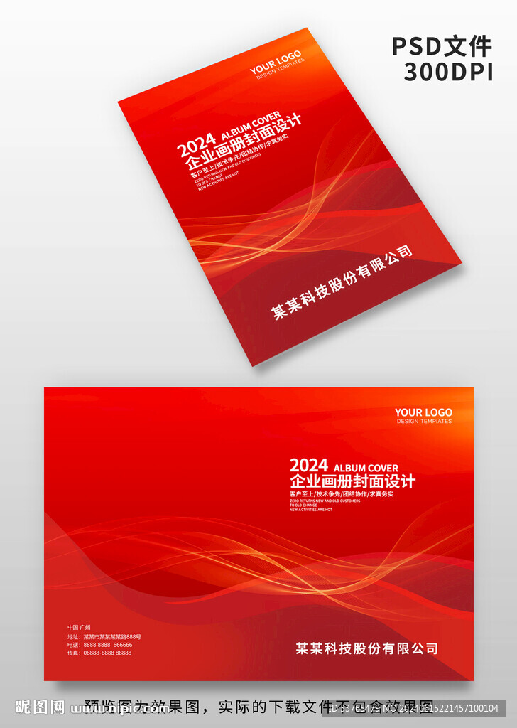 紅色畫冊封面設計