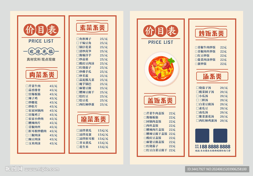 菜單圖片