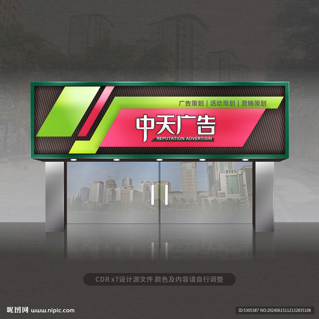 廣告公司門頭