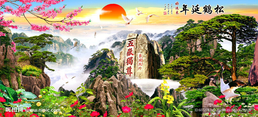 泰山風光