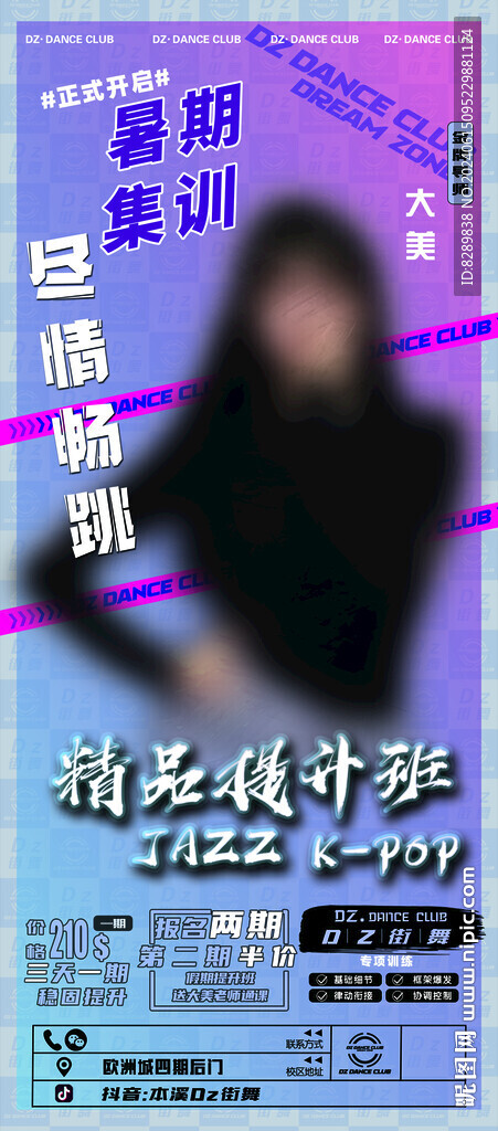 街舞展架