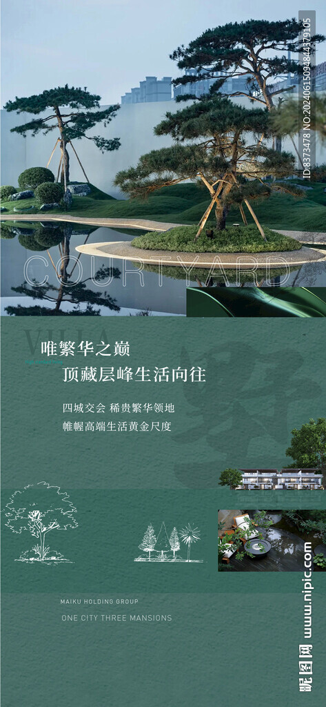 別墅價(jià)值點(diǎn)