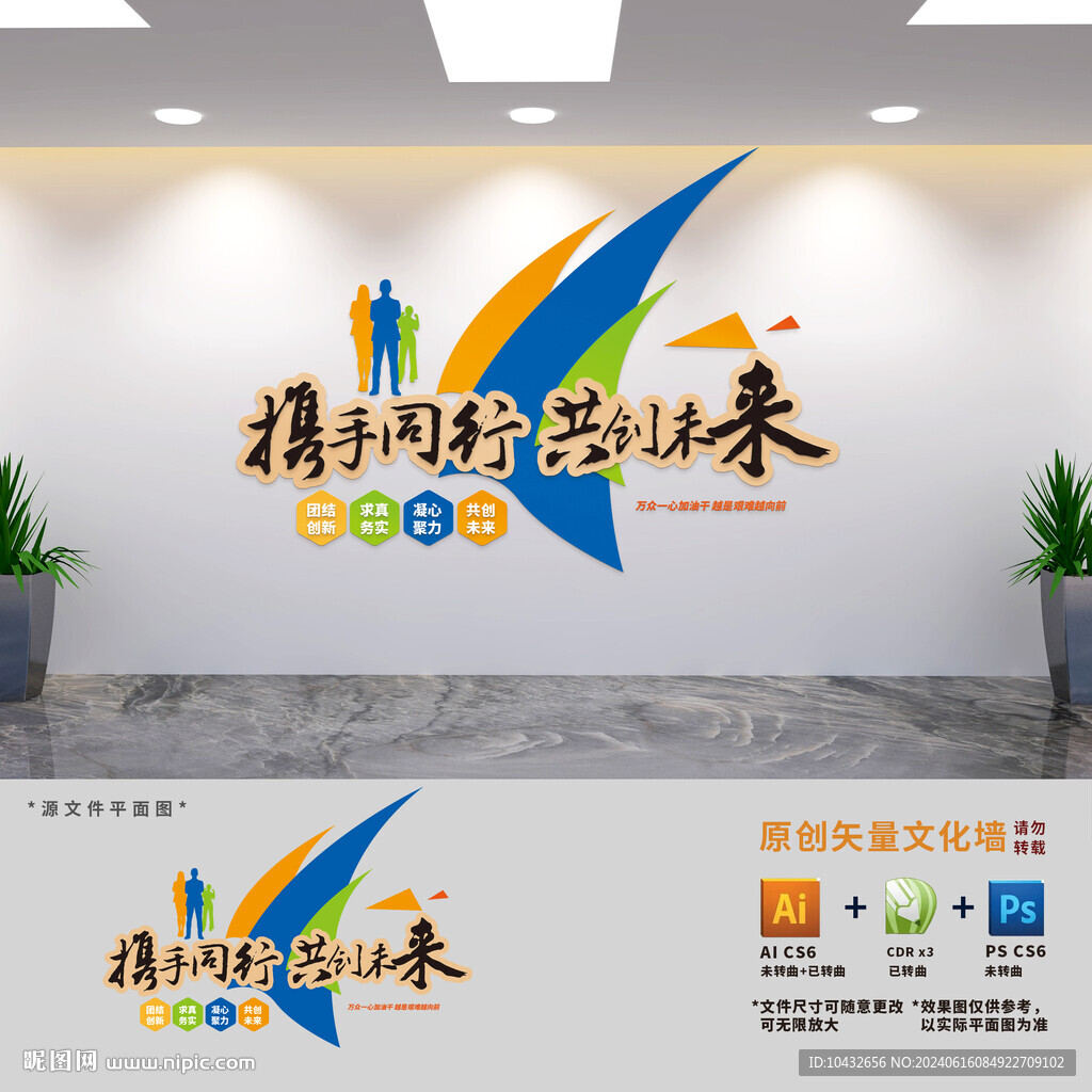 企業(yè)辦公室文化墻