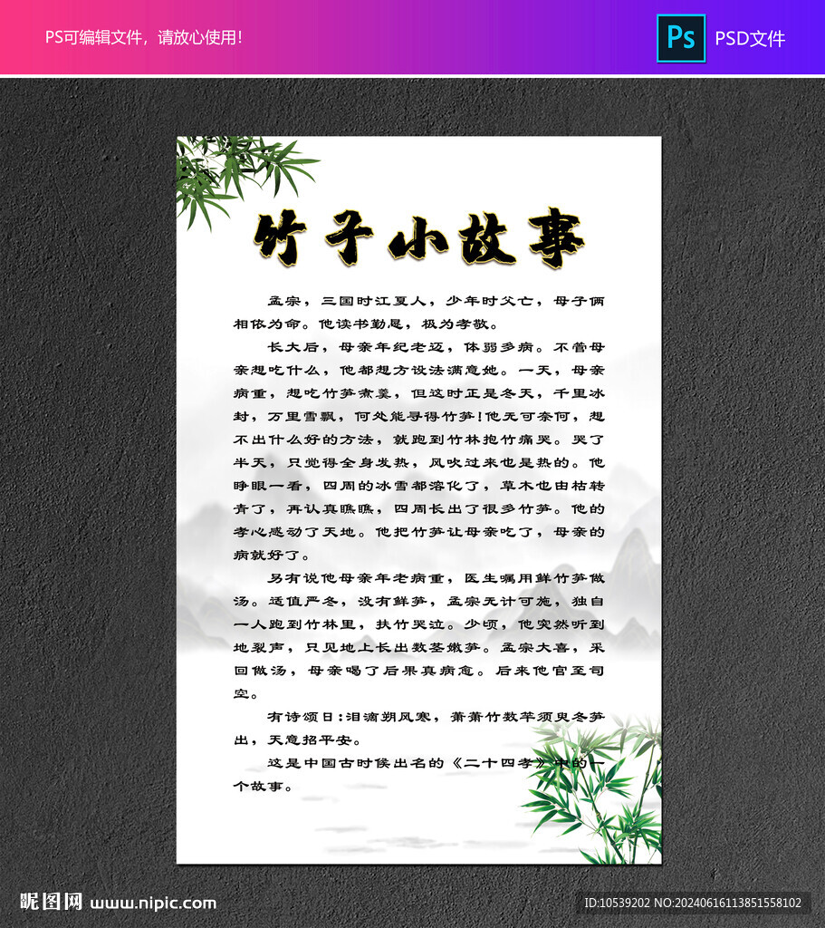 竹文化