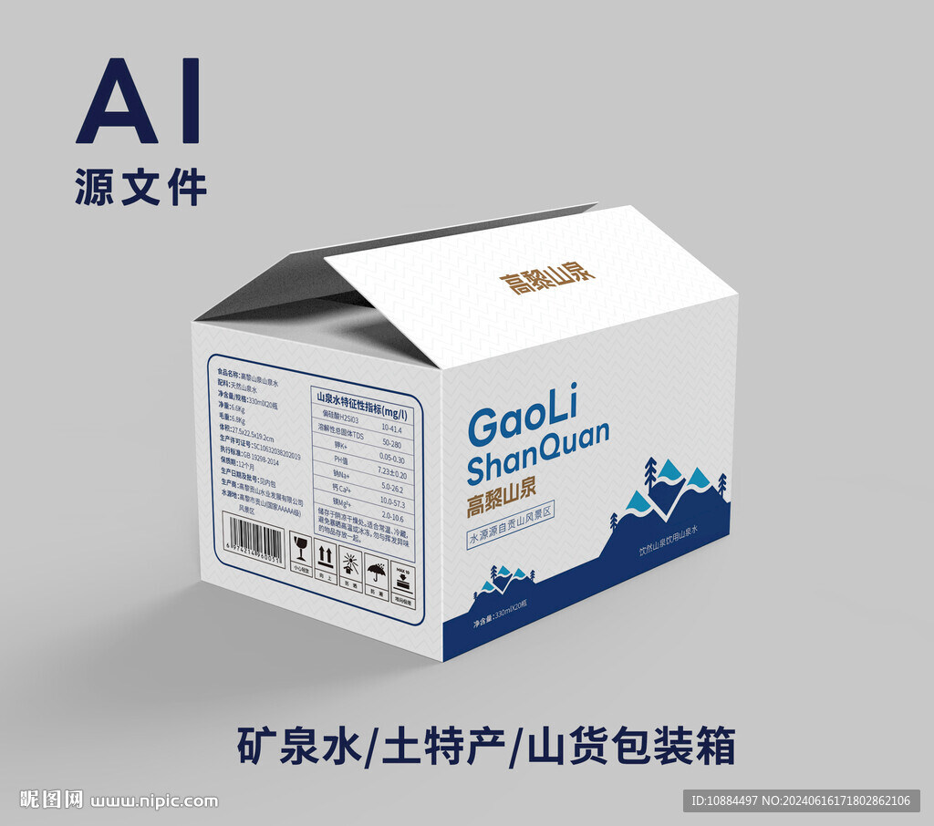 礦泉水包裝箱平面圖
