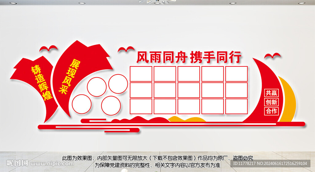企業團隊照片墻