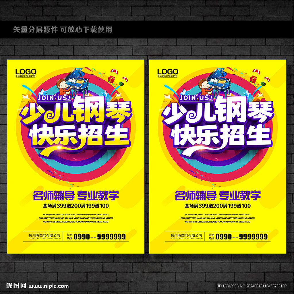 少兒鋼琴培訓(xùn)