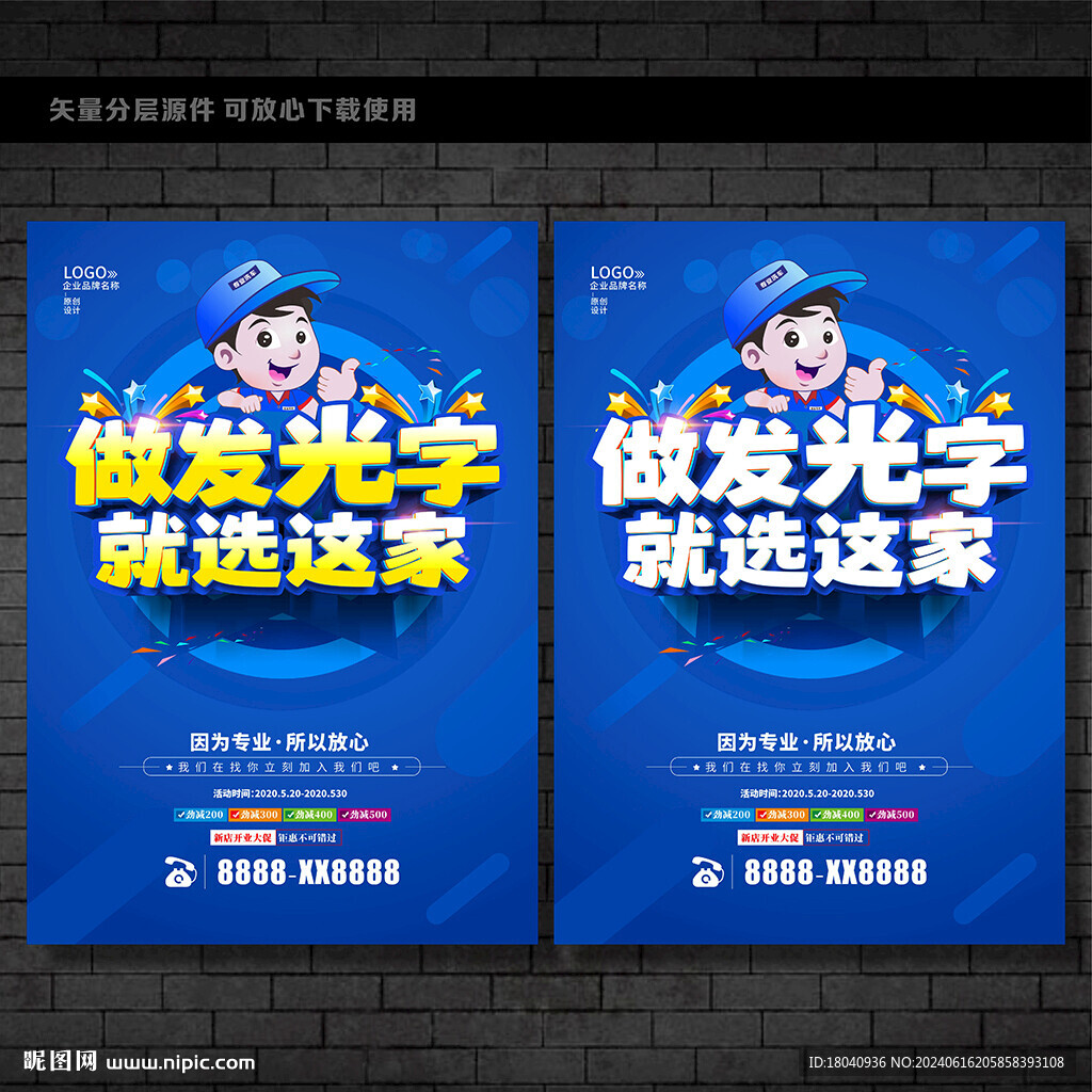 做發(fā)光字