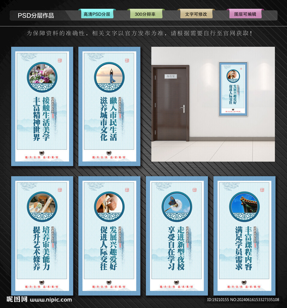 夜校教室展板