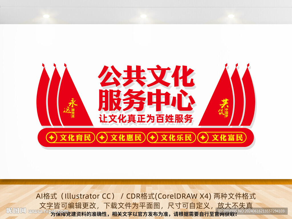 公共文化服務中心