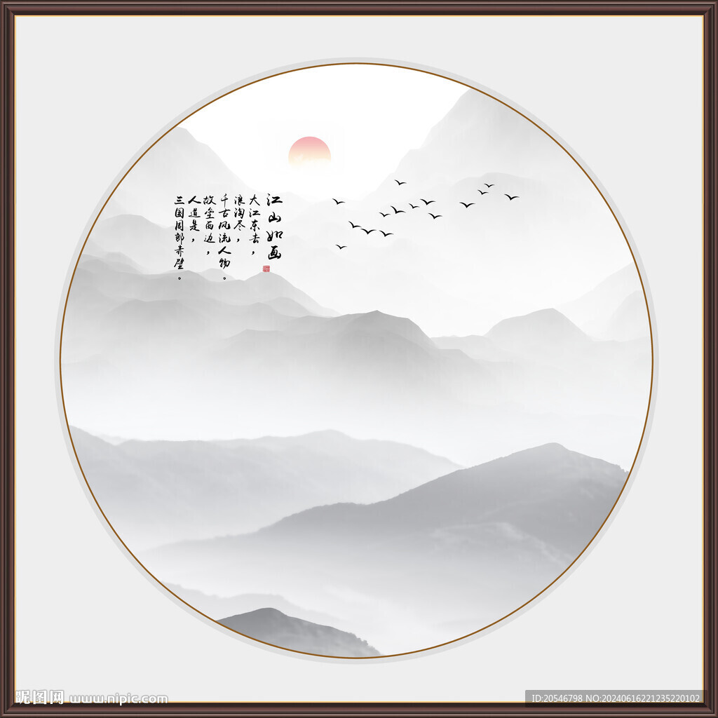 山水水墨畫