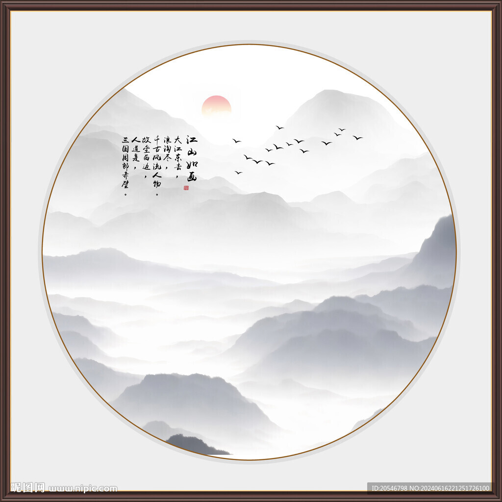 新中式意境山水水墨畫