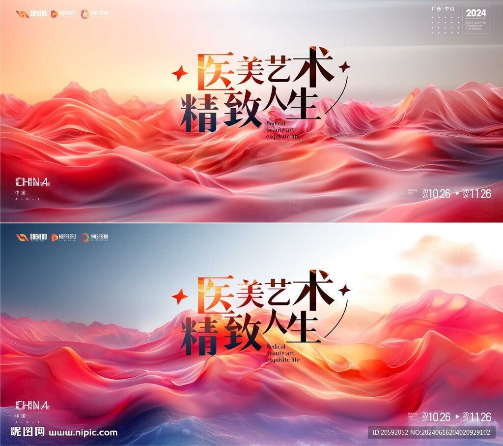 醫(yī)美論壇 