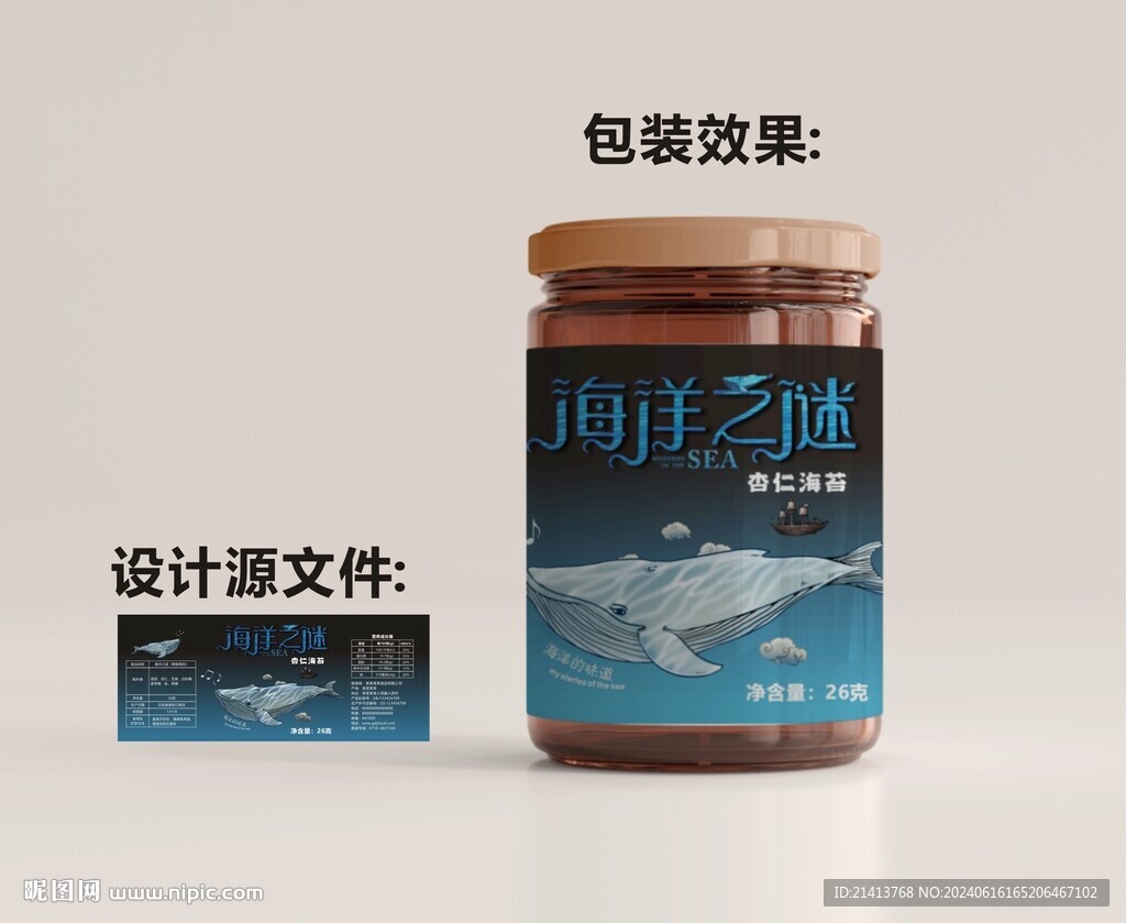 海苔海帶包裝 