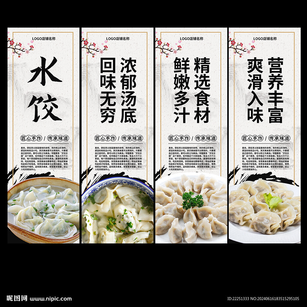 水餃