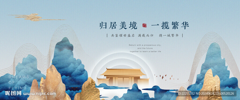 新中式地產(chǎn) 水墨
