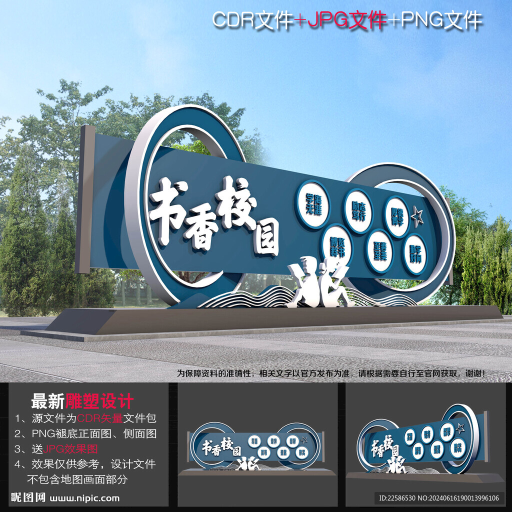 讀書雕塑